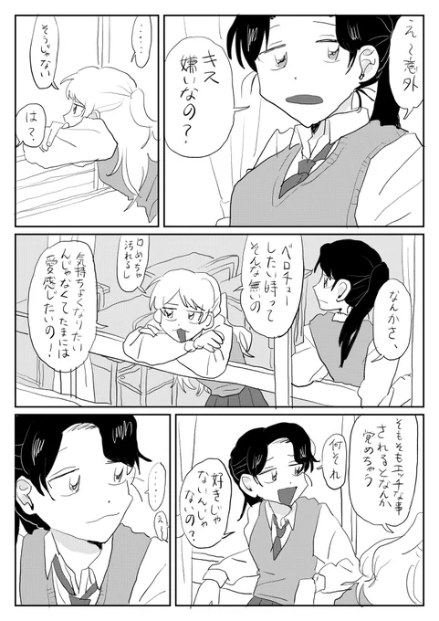 百合です 
