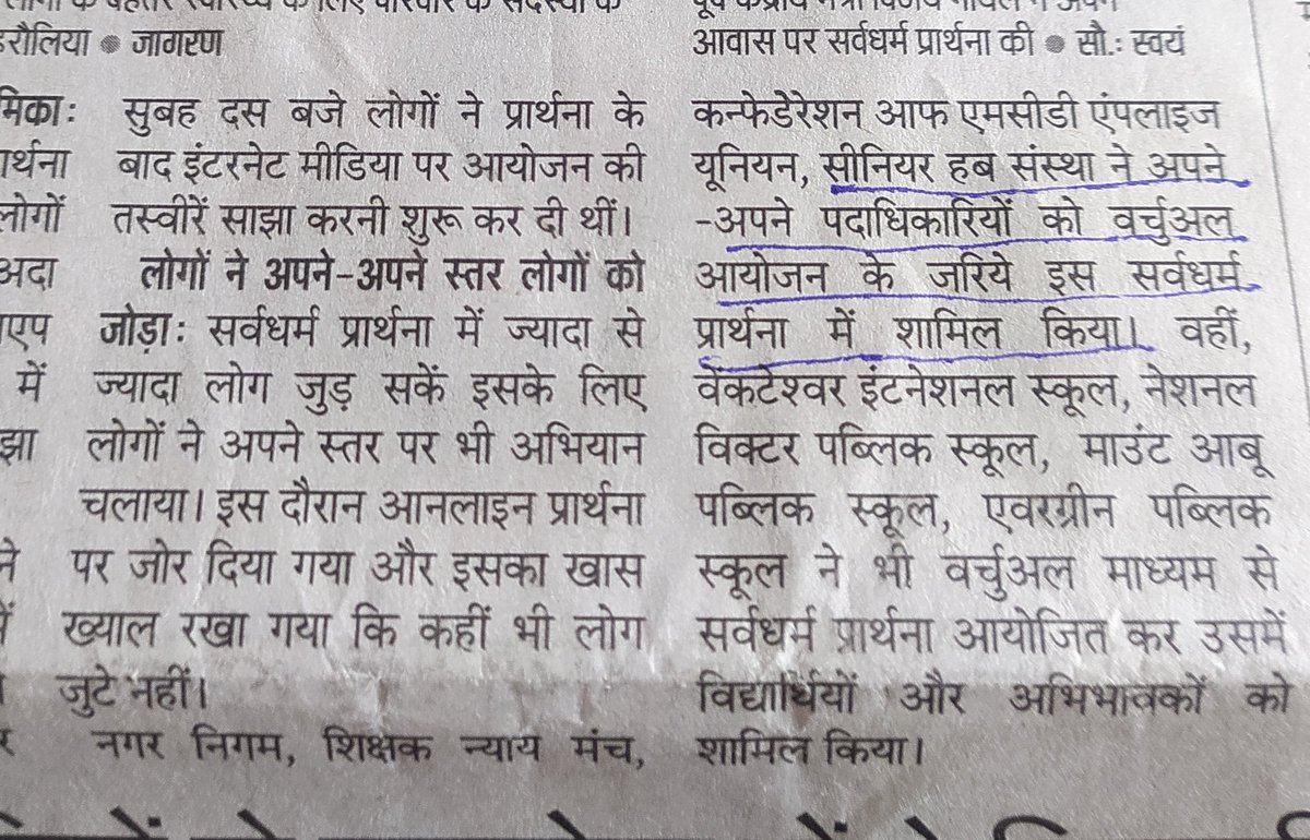Thanks <a href="/JagranNews/">Dainik Jagran</a> for covering #SeniorsHubDwarka online #jagranprathana on 5th June. During this corona pandemic we lost our 4 members. Of course many recovered. <a href="/LtGovDelhi/">LG Delhi</a> <a href="/CMODelhi/">CMO Delhi</a> <a href="/DCPDwarka/">DCP/Dwarka, Delhi</a>
