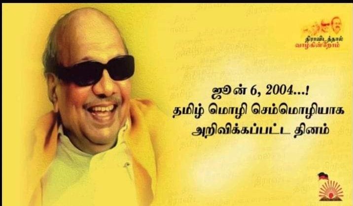 RSBharathiDMK's tweet photo. #செம்மொழி_தமிழ்
#KalaignarForever 
@mkstalin @arivalayam @Udhaystalin https://t.co/WhFV3Tu62i
