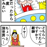 一度は体験してみたい？完ぺきに夢の続きを見ることに成功!