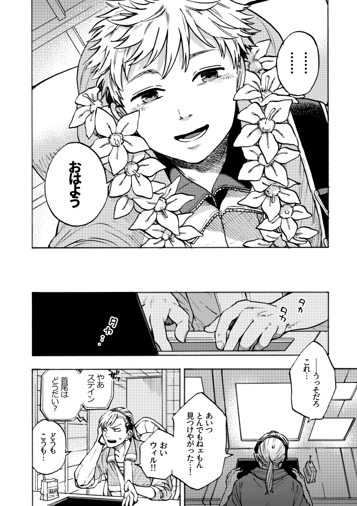 κιβωτός-キヴォトス-【9/9】
終焉を迎えた世界での、とある物語 