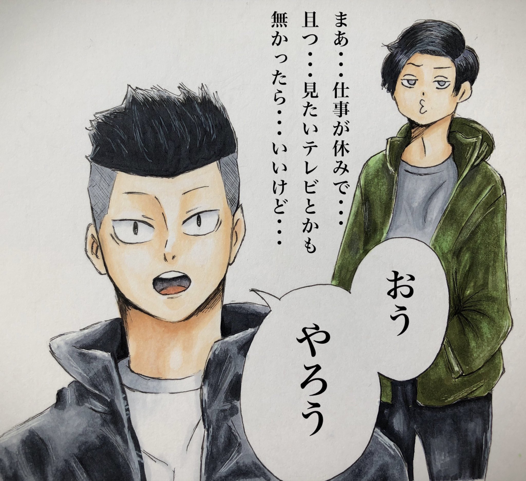 ハイキュー クロニクル 国見英 金田一勇太郎 No.92 ハイキュー!! 923か