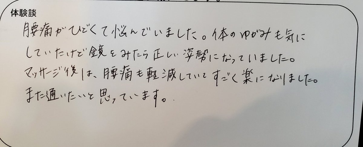 下北沢駅徒歩１分 さんぽ整体院 歪み矯正サロン Sanposeitai Twitter