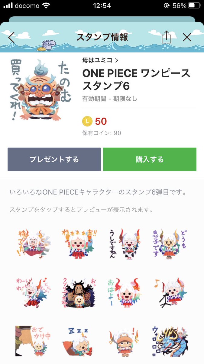 Twoucan ワンピーススタンプ の注目ツイート イラスト マンガ