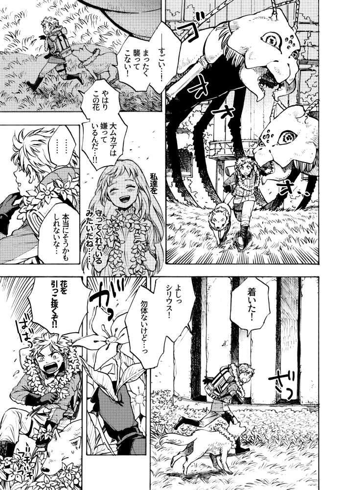 κιβωτός-キヴォトス-【7/9】
終焉を迎えた世界での、とある物語 