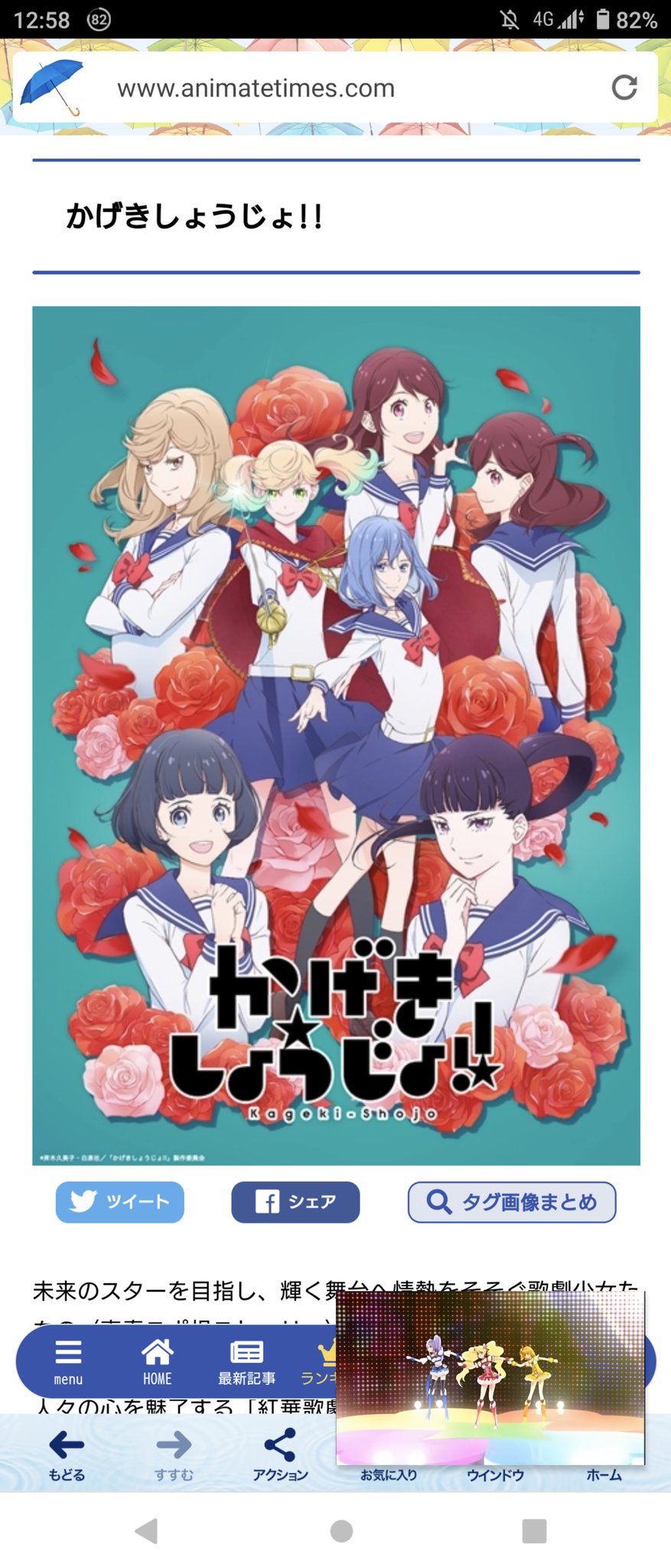 シーナ かげきしょうじょ 気になるなぁ 宝塚歌劇団がモデルの音楽学校のお話でキャストがまた豪華 T Co Vywskkpf9w Twitter