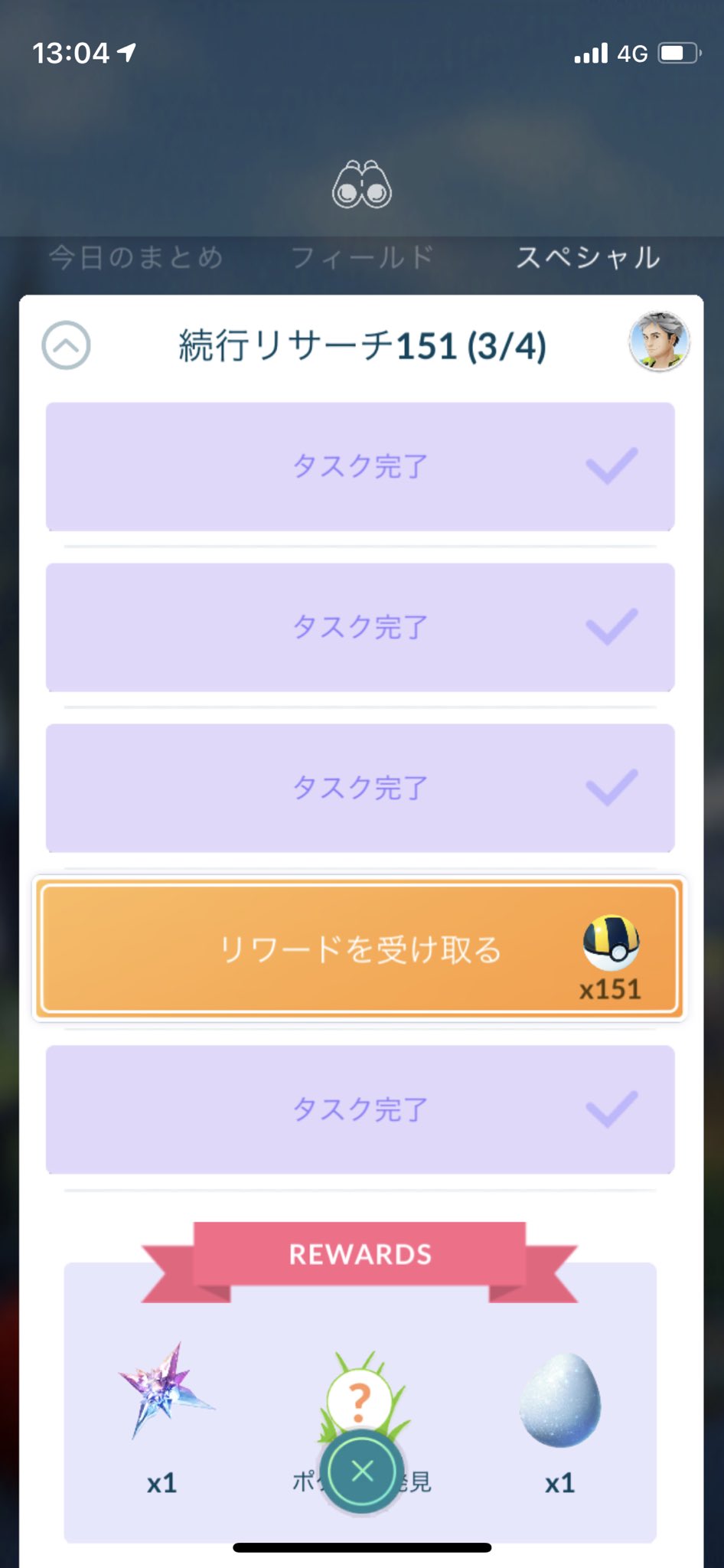 くっ ハイパーボールなくなった この日の為に温めてた151個受け取るときが来ましたよ ポケモンgo 色違いミュウ フカマル コミニティデイ T Co Yfv6if337m Twitter