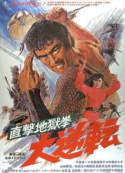 クリオネマン 直撃地獄拳 大逆転 大人が考えたとは思えないタイトルの映画 を大人が考えたとは思えない内容で大人たちが一生懸命作った映画です 公式無料配信なのでせっかくこの星に生まれたなら見ておくべき傑作です 千葉真一 石井輝男 東映 クリオネマン 直撃地獄拳 大逆転 大人が考えたとは思えないタイトルの映画 を大人が考えたとは思えない内容で大人たちが一生懸命作った映画です 公式無料配信なのでせっかくこの星に生まれたなら見ておくべき傑作です 千葉真一 石井輝男 東映