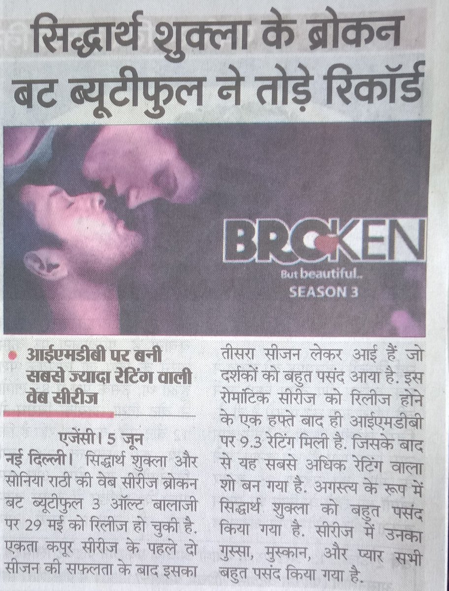 SSS_Shiv_007's tweet image. #सिद्धार्थशुक्ला के ब्रोकन बट ब्यूटीफुल ने तोड़े रिकॉर्ड 🔥.. With 9.3+ immense ratings and 100k+ searches on Google. They Set The Bar &amp;amp; Audience Raise It ❤ Congratulations Everyone 😊
@sidharth_shukla @realsoniarathee @altbalaji @ektarkapoor @SaritaTanwar #SidhartShukla