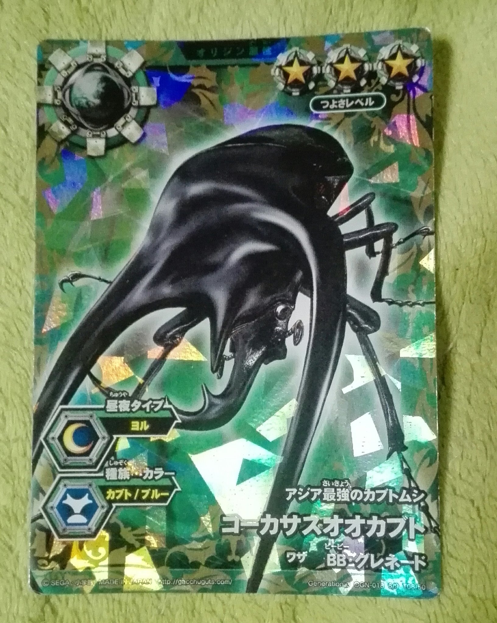 合虫ガッツ ワイルド・デオキシリボ オカ on X: 