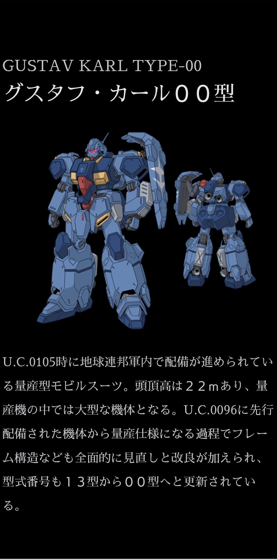 ブービー 藤田版グスタフ カール やっぱり少し細くなったというかスマートになったよな 個人的にはこのバランス好きだな 閃光のハサウェイ T Co Kla9qhbqul Twitter