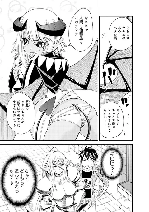 本日6月6日(日)は
悪魔の日ということで…
#リリス生誕祭

添付画像は
#モンスター娘のいる日常
コミックス⑤巻の初登場シーン。

ラクネラに緊縛されてるシーンは
さすがに添付できない😅

#最新17巻は6月11日発売
#リュウコミックス
#徳間書店
#Kindleキャンペーン開催中
⏩https://t.co/ypYAo55LPT 