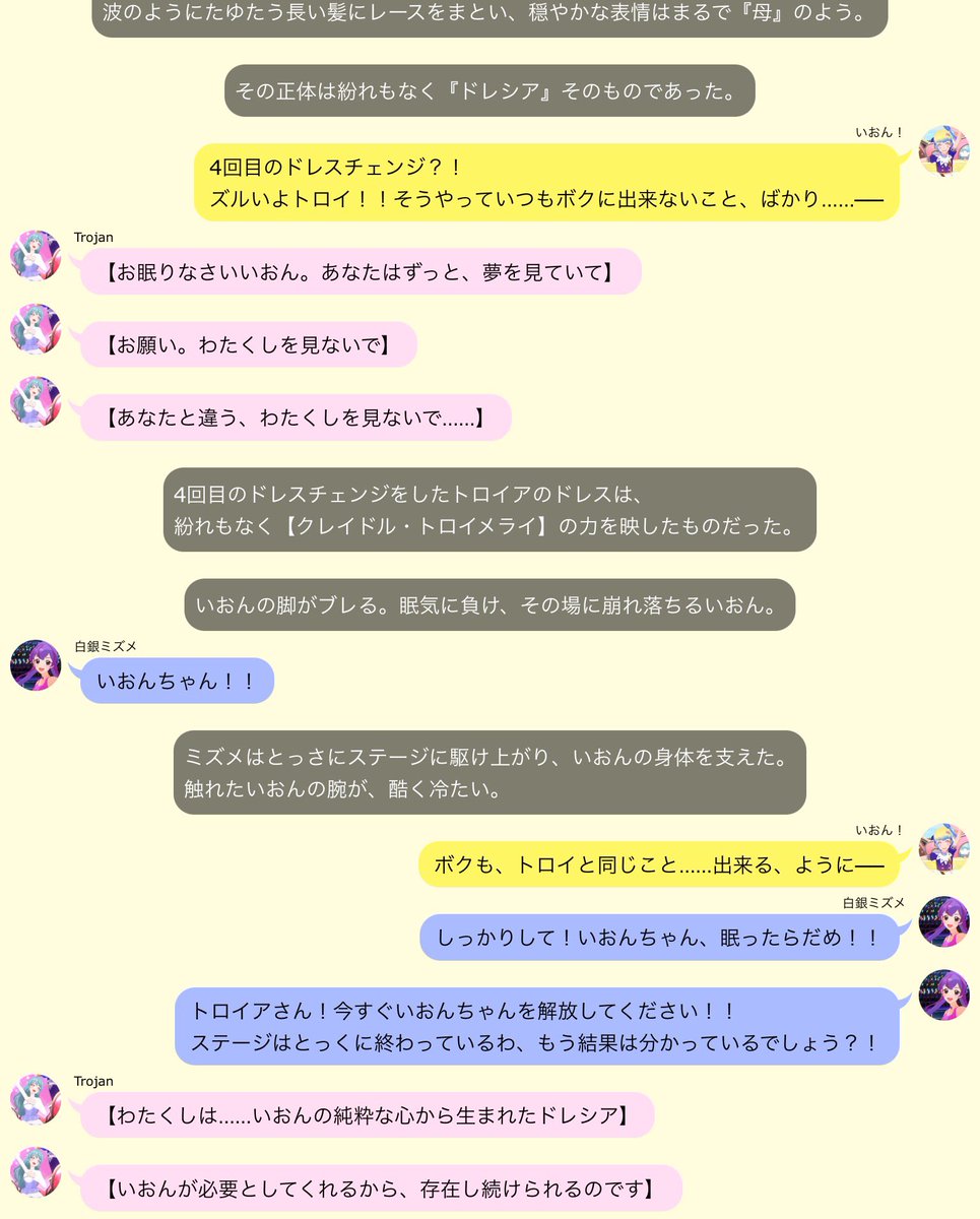atl_alne's tweet photo. 【『クレイドル・トロイメライ』①】 #トロイアの夢手箱 #LayeredFactory

木馬に隠れた真実が瞼を開ける
今こそ、真の名を https://t.co/Y6NAR7KC4S