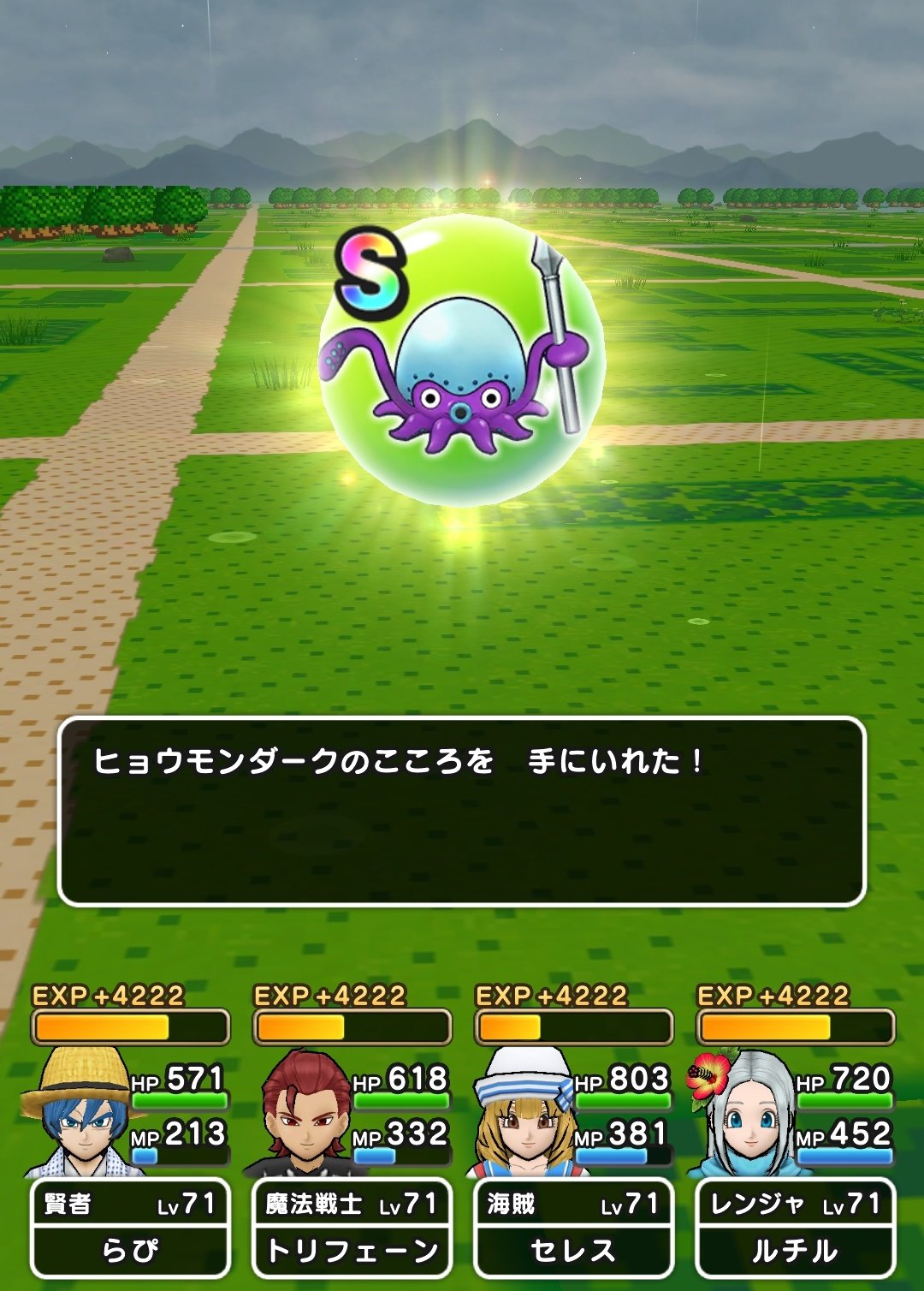 ラピス ヒョウモンダークついに1個目が合成で出来たーーーー そしてその直後に野良s直ドロ これが噂の完成直後にs直ドロするってやつですか Dqウォーク ドラクエウォーク