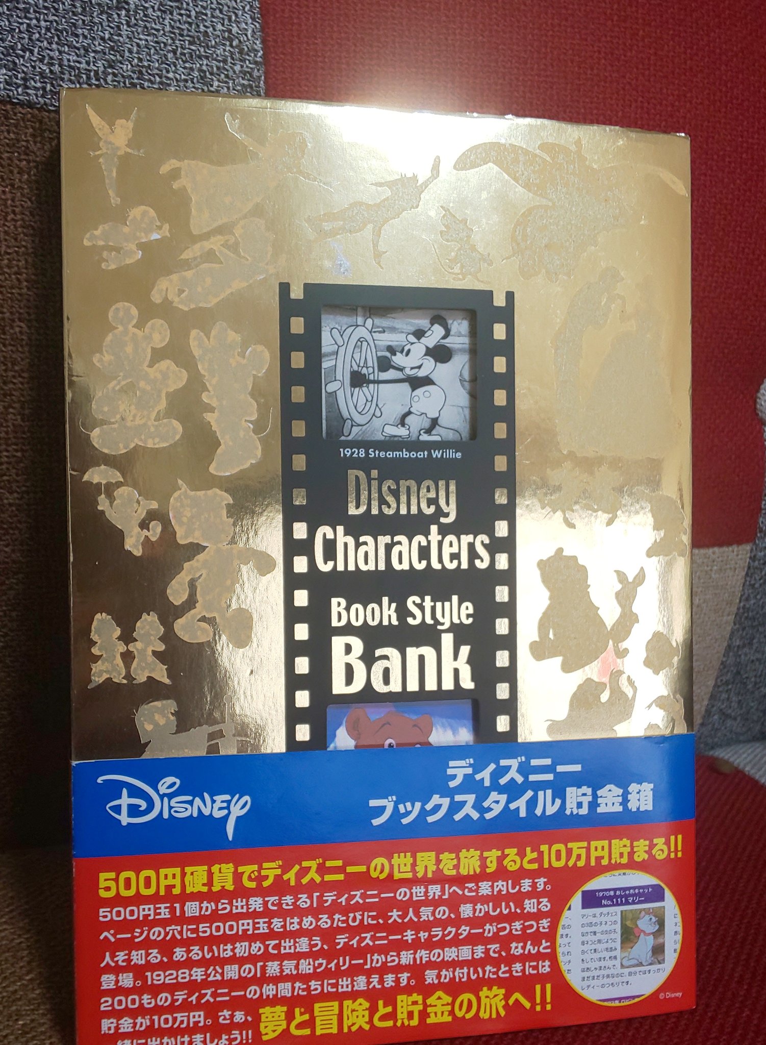 500玉貯金 Twitter Search Twitter