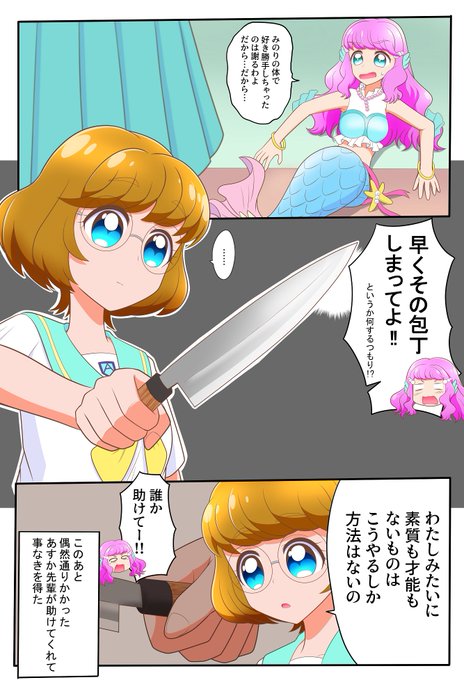 田ニャン算 Tanyan0212 さんの漫画 32作目 ツイコミ 仮 田ニャン算 Tanyan0212 さんの漫画 32作目 ツイコミ 仮