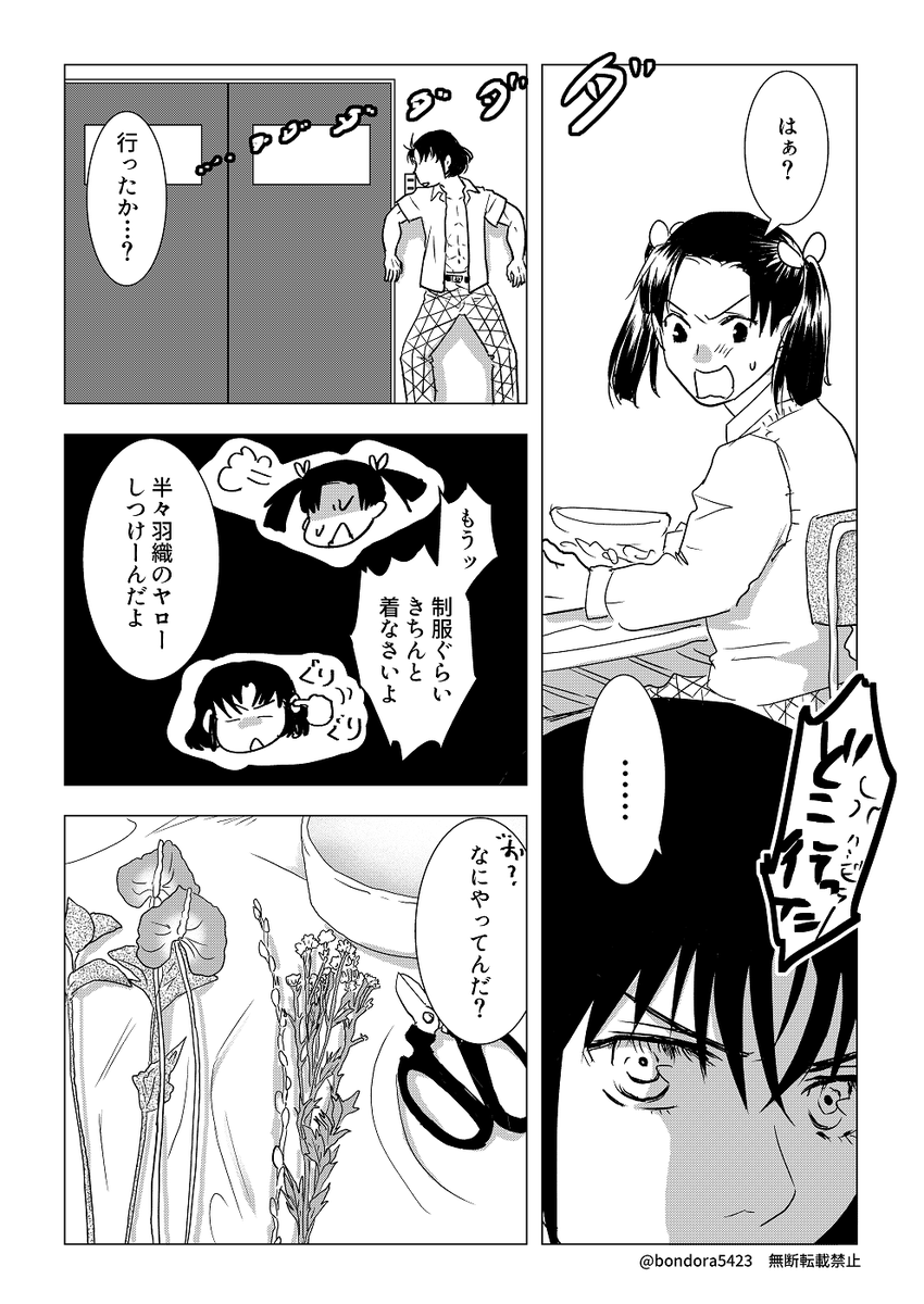 5/30エアブーが今日までということで、スペースで配布していた伊アオペーパーをこちらにも上げておきます
開催期間中はありがとうございました! 