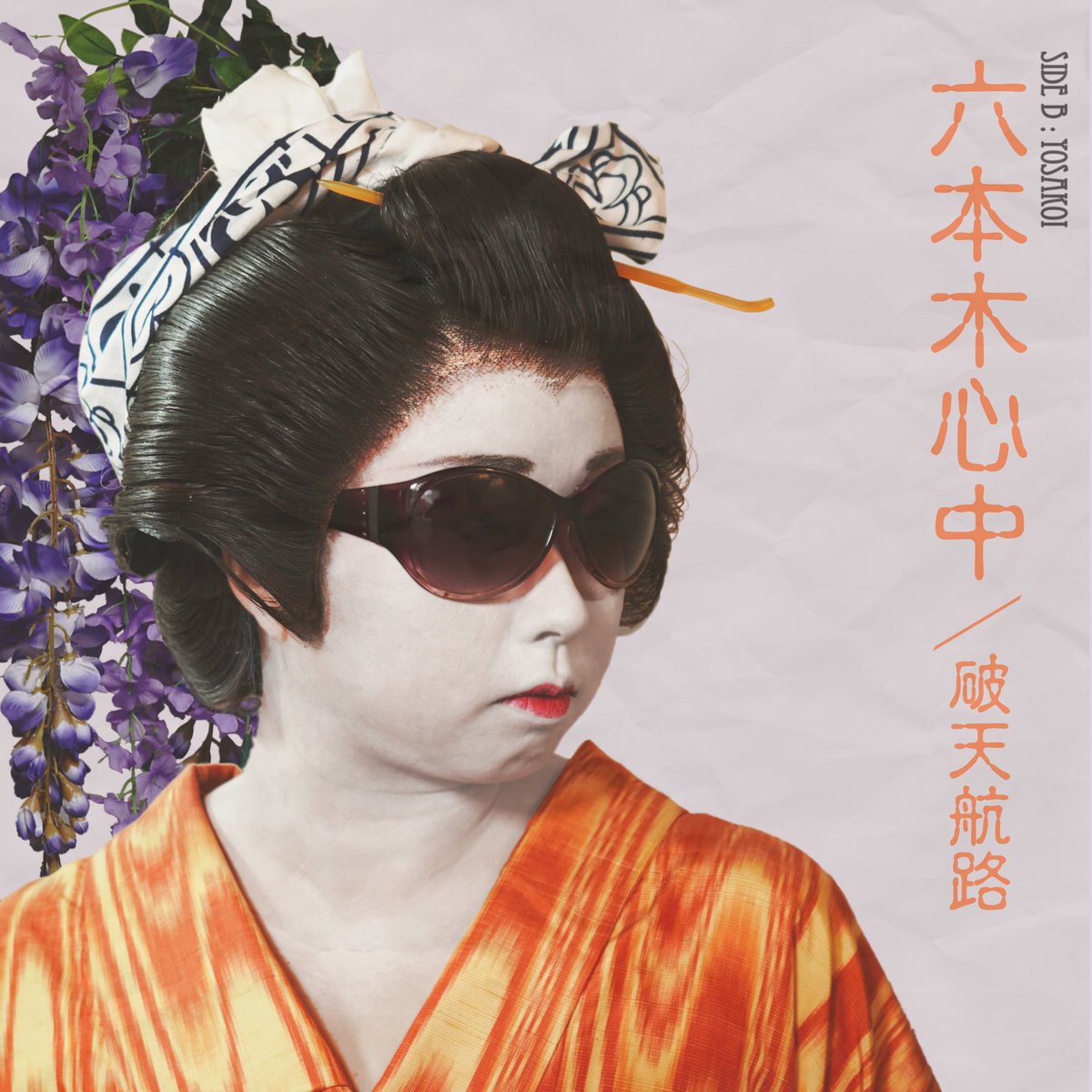 hatenkohroeng's tweet photo. HATENKOHRO covers popular song when Showa era, "Roppongi Shiju" by Ann Lewis ⭐

Please check it 🌸

⏩ https://t.co/NRHp8FL5VV https://t.co/I9aWaN2omh