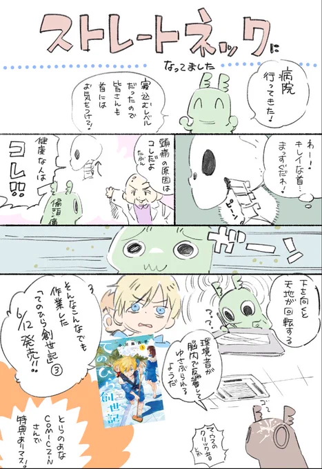 近況報告です!!!!! (今は治ってます) 