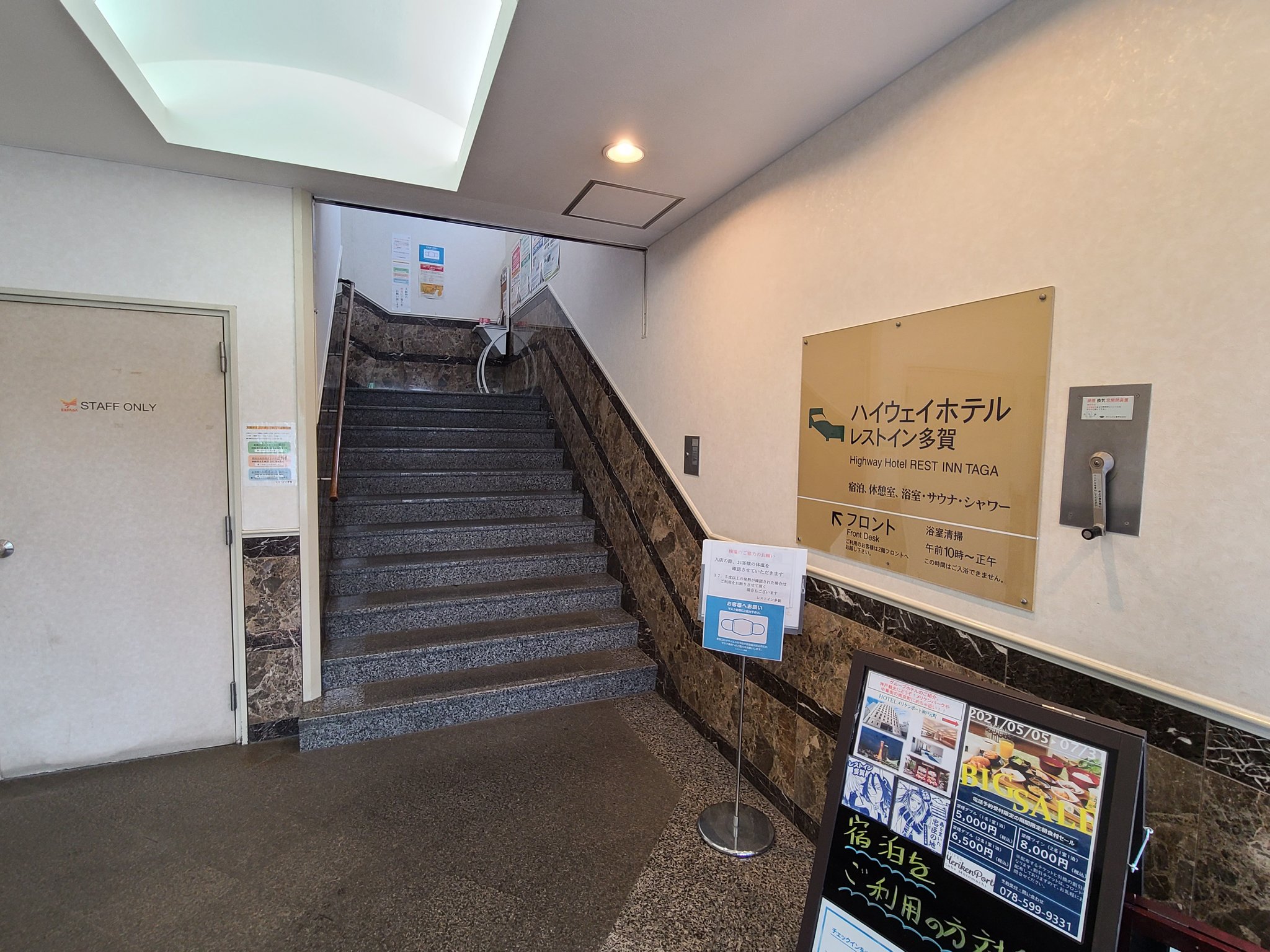 道ろじん 名神多賀sa 跨道橋を渡ってハイウェイホテル レストイン多賀で入浴してきた 温泉 では無いが ようやく風呂入れただけでも気持ちは違う レストイン多賀は昨年の11月末にレンタカーで来て泊まった実績がある T Co 2v4pwcbhyz