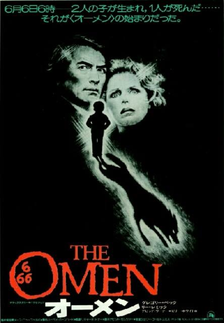 تويتر 秋山真志 على تويتر 今日は オーメンの日 6月6日午前6時に誕生し 頭に 666 のアザを持つ悪魔の子ダミアンを巡る物語 76年のアメリカ映画でリアルタイムで見たが 恐怖で震えた覚えがある また 今日は 楽器の日 でもある 昔から６月６日は習い事