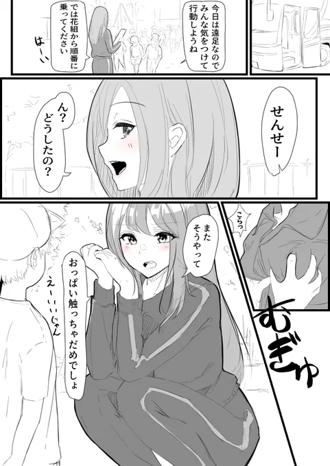保育士の日常 