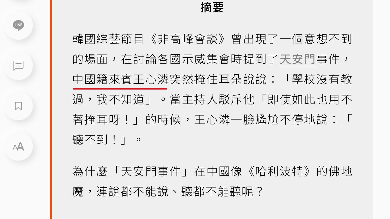 方舟子on Twitter 掩上耳朵 就以为听不到真相 方舟子on Twitter 掩上耳朵 就以为听不到真相