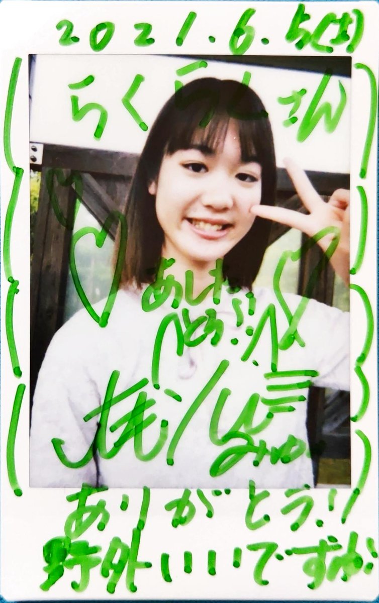 lakuhello's tweet photo. 昨日のチェケ〜久々対面出来た!みゆいちゃんれんちゃんさきほちゃんゆいちゃん #アミーガス #APMF21 https://t.co/2fAVgaGJTE