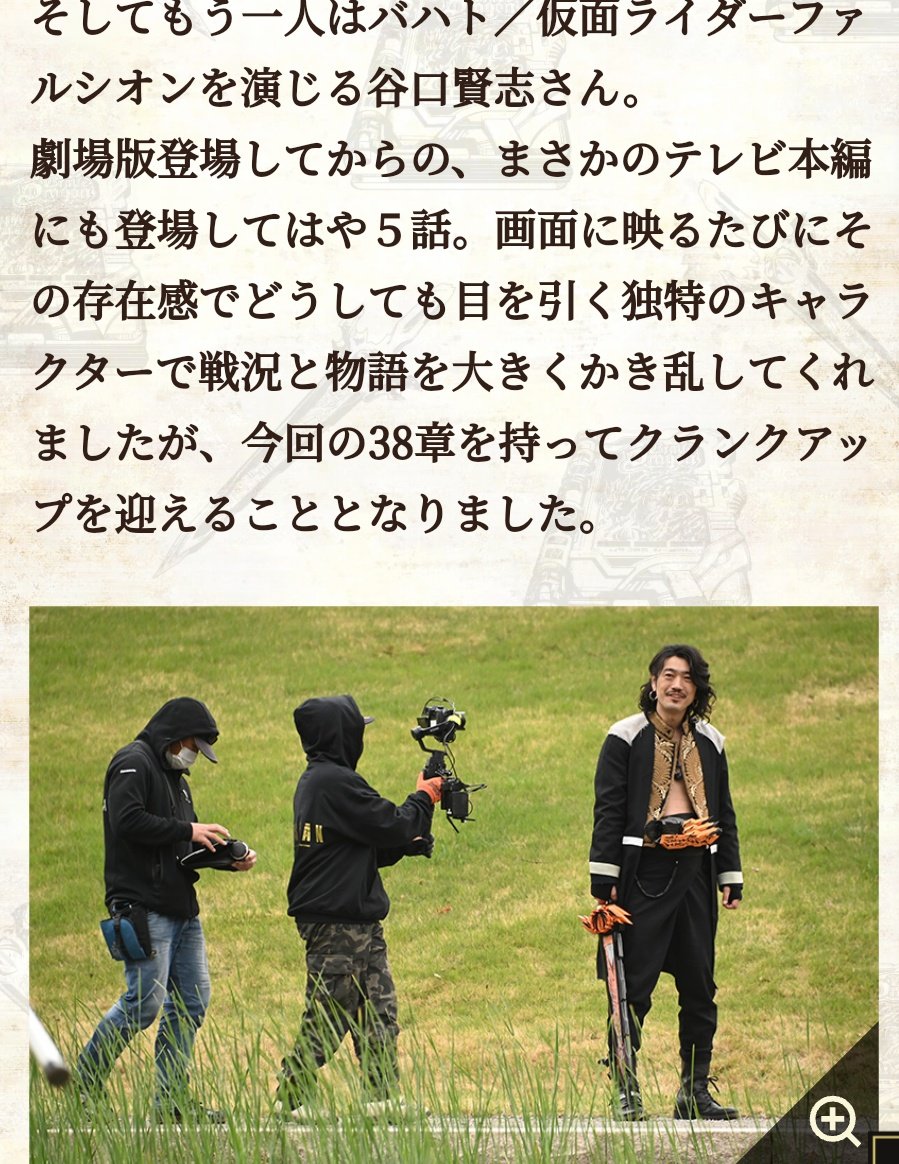 21年6月6日 仮面ライダーセイバーで バハト が話題に トレンドアットtv