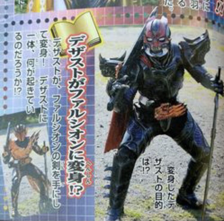 21年6月6日 仮面ライダーセイバーで デザスト が話題に トレンドアットtv