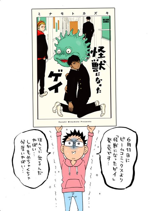 ゲイのtwitterイラスト検索結果 ゲイのtwitterイラスト検索結果