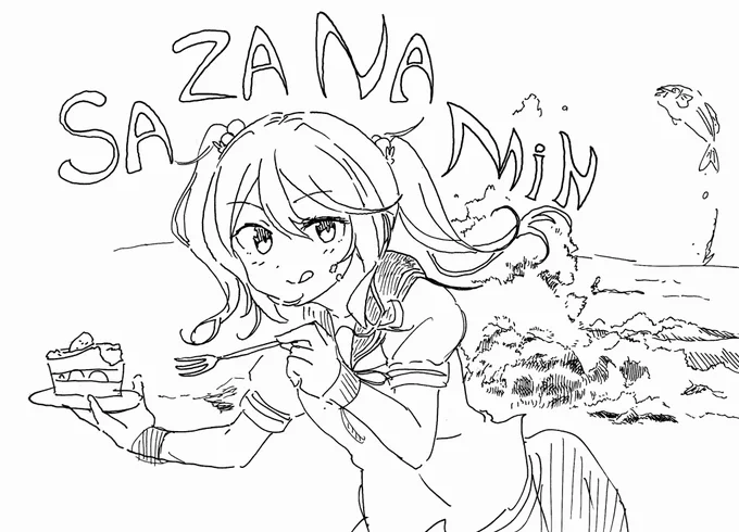 漣さまの進水日じゃ! 