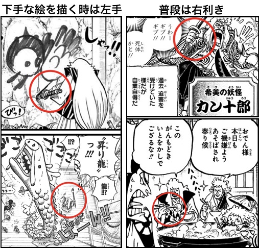 𝕎 𝕋 Wat アニメでもとうとうカン十郎がオロチのスパイだったと明かされたわけだけど 原作でそれが明かされた際に カン十郎のラクガキみたいなヘタな絵は左手で描いていたという事実を見つけた考察班と そもそも何年も前からしっかり伏線としてコマに 𝕎 𝕋 Wat アニメでもとうとうカン十郎がオロチのスパイだったと明かされたわけだけど 原作でそれが明かされた際に カン十郎のラクガキみたいなヘタな絵は左手で描いていたという事実を見つけた考察班と そもそも何年も前からしっかり伏線としてコマに