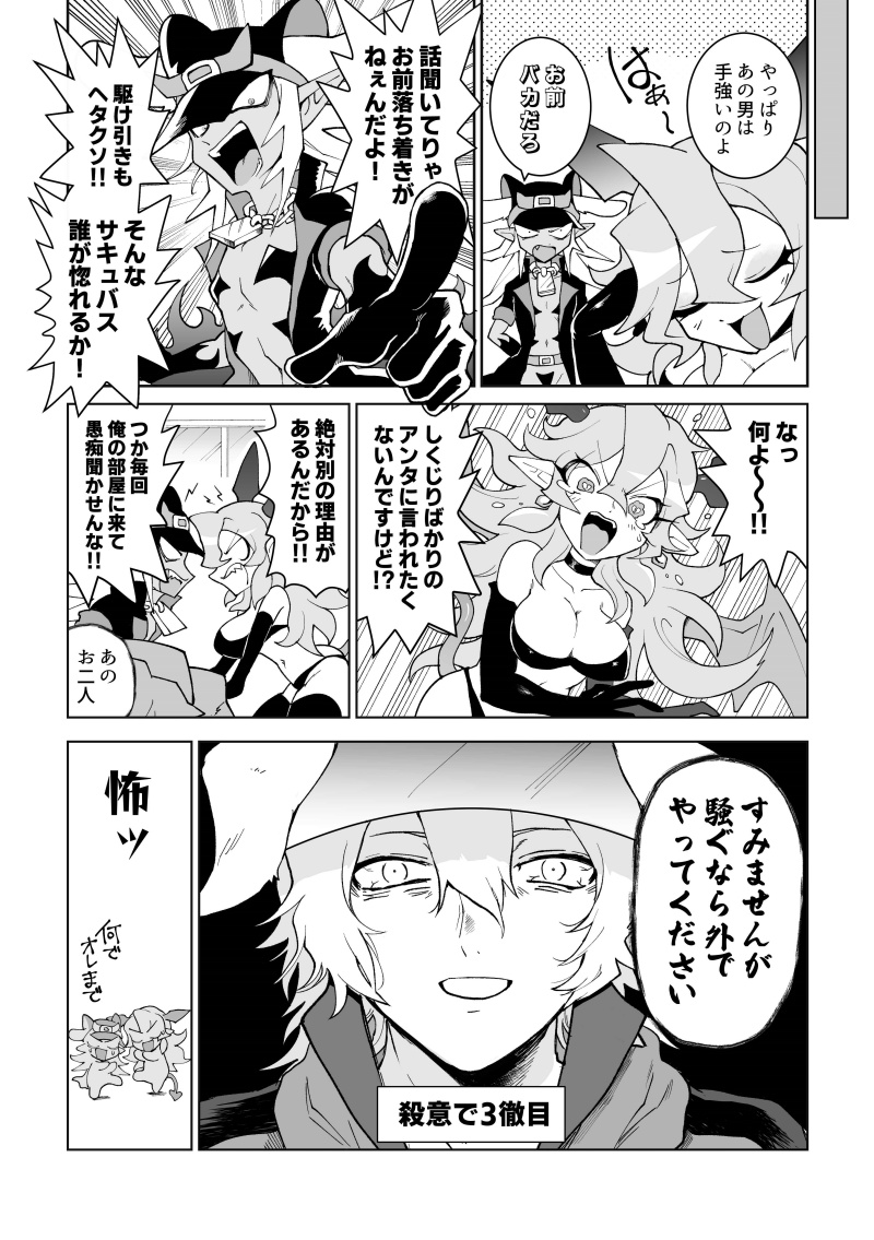 創作漫画 騎士団長とヘタレサキュバスがメインの話。前回の続きです。最初の話から他の話まとめ→https://t.co/OglGzzmXdr (1/5) #エアコミティア #エアコミティア136 