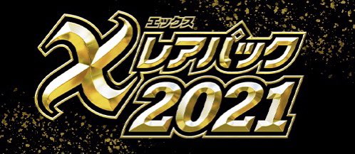 バトルスピリッツ on X