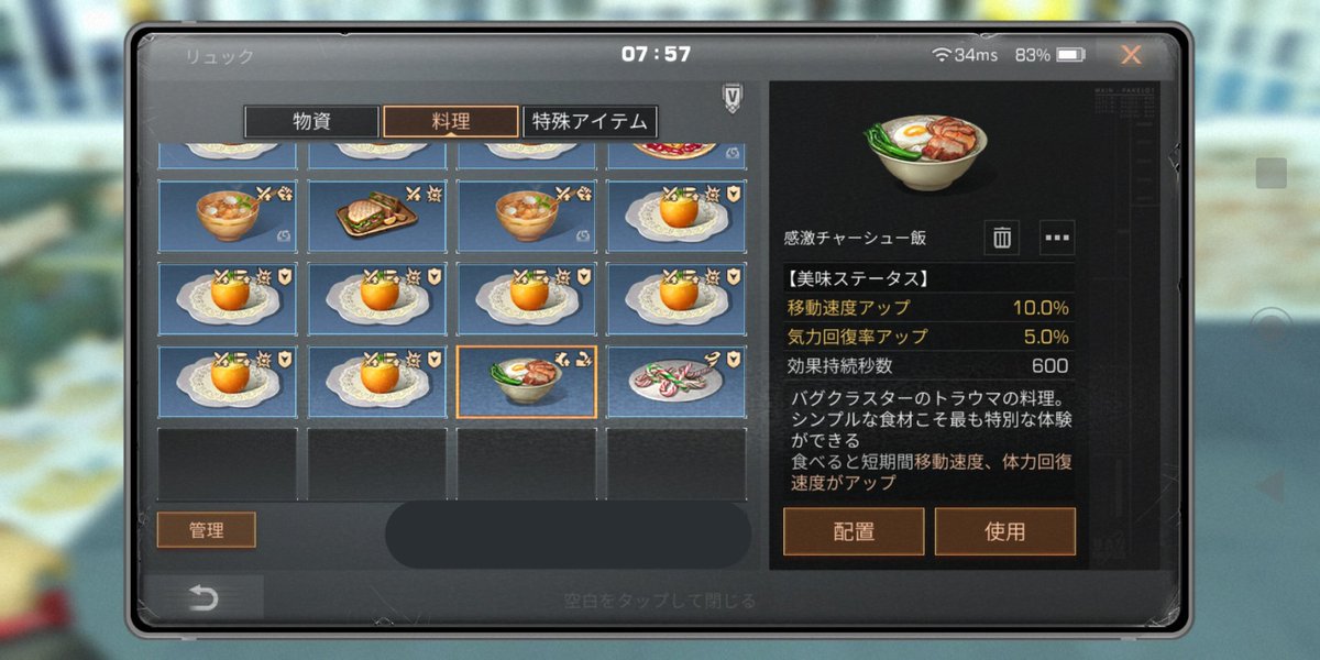 ライフアフター料理図鑑