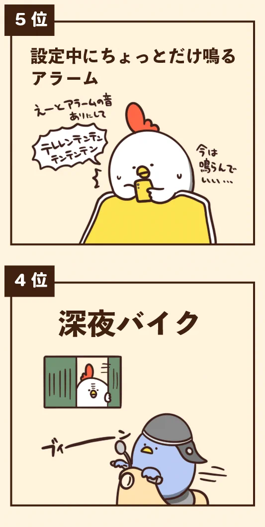 寝不足な人ほど多い⁉寝れない理由ランキング!!