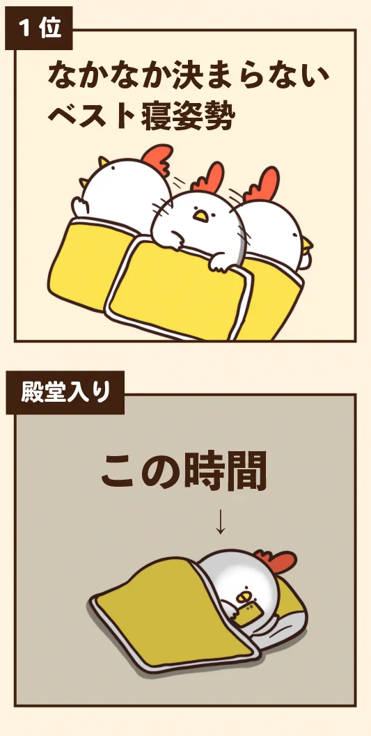 寝不足な人ほど多い⁉寝れない理由ランキング!!