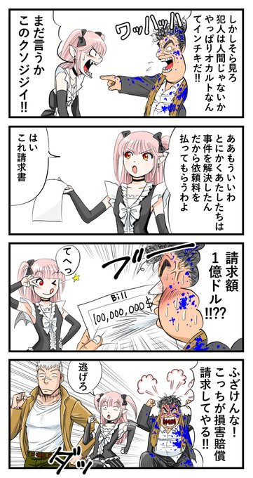 フランケンシュタインのtwitterイラスト検索結果