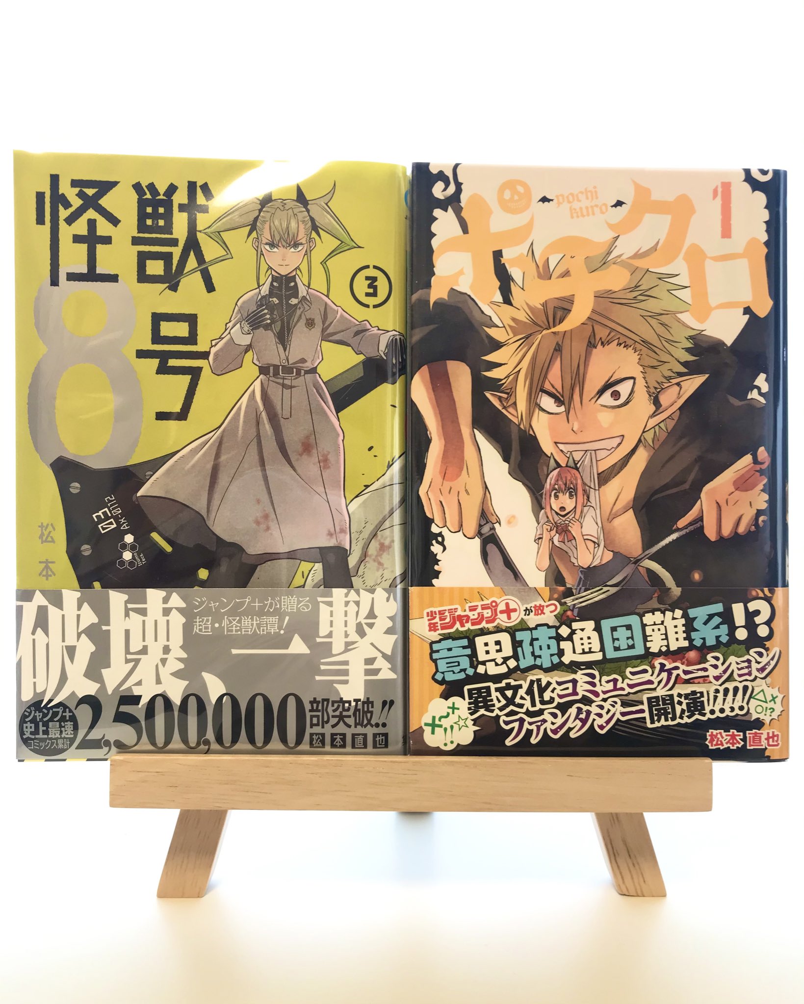 ポチクロ Twitter Search Twitter