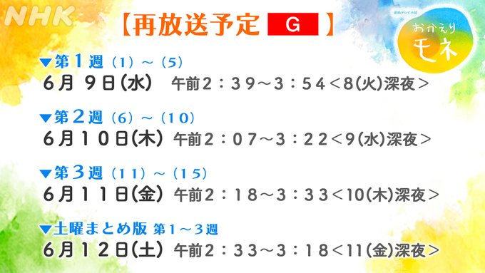 Nhkがこの4月から 番組の終わりの 終 の表示を廃止 したようだけど 何か理由やポリシーがあるのだろう 4月に入る週の新番組から消えていて 現在でも再放送の番組では表示されることがあるようだが Nhkがこの4月から 番組の終わりの 終 の表示を廃止 したようだけど 何か理由やポリシーがあるのだろう 4月に入る週の新番組から消えていて 現在でも再放送の番組では表示されることがあるようだが