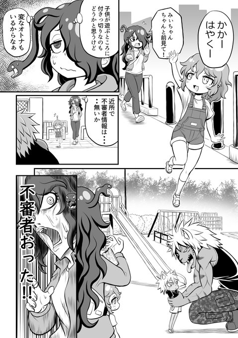 創作漫画【ごーごん母娘の団欒】29話目 
