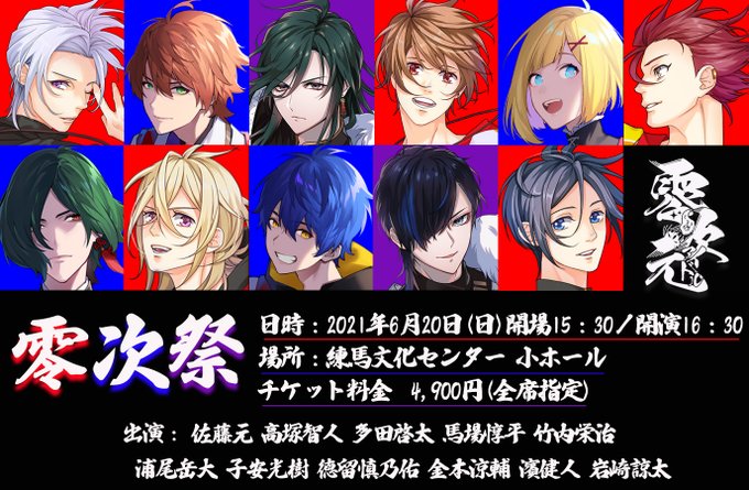 徳留慎乃佑のtwitterイラスト検索結果