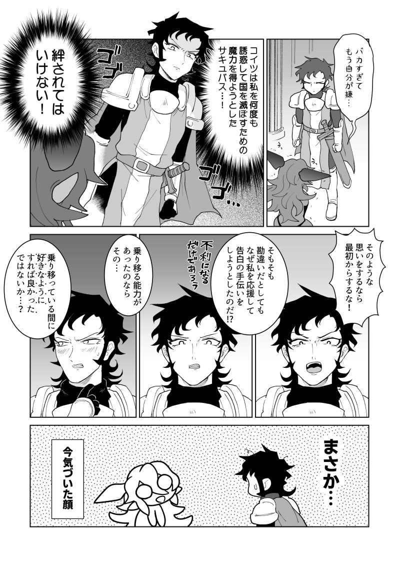 終わり(5/5) #エアコミティア #エアコミティア136 