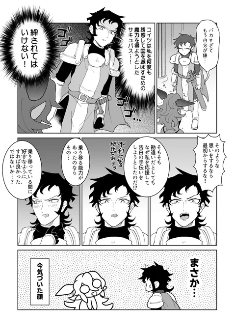 終わり(5/5) #エアコミティア #エアコミティア136 