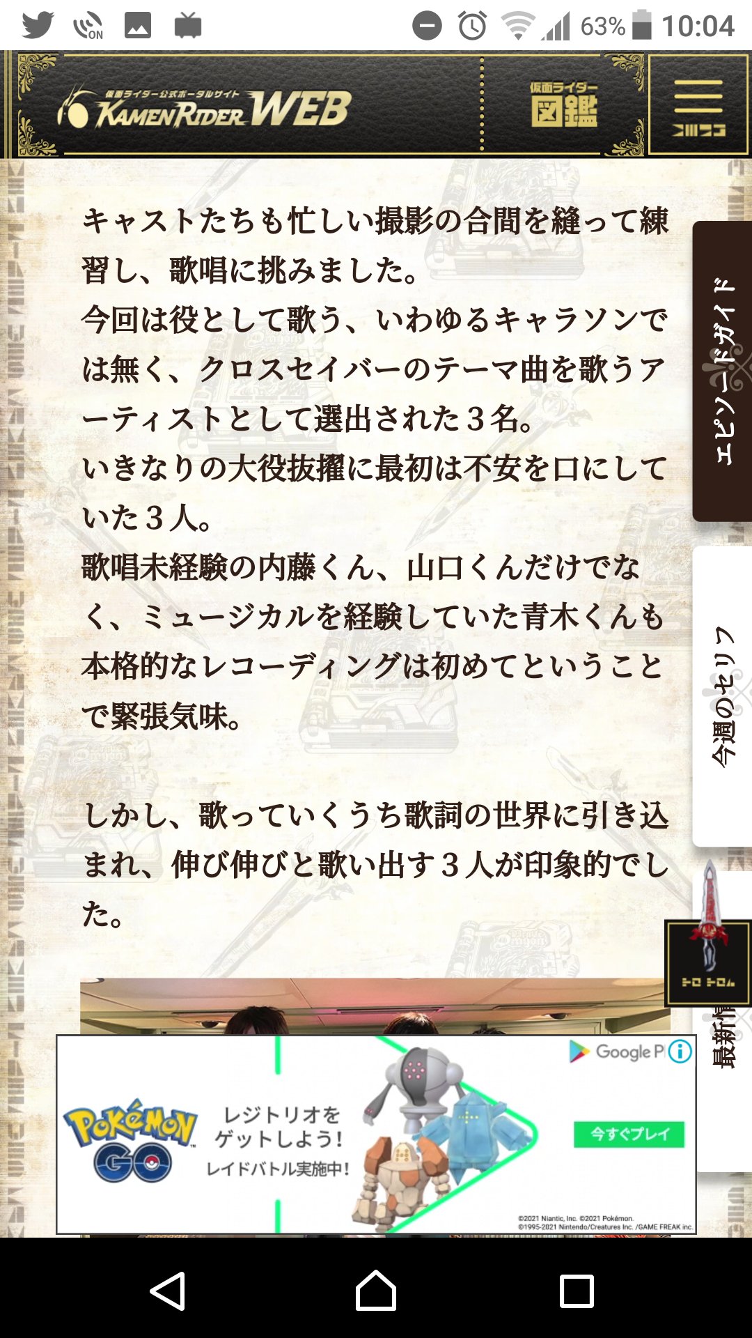 Tommy1031 新挿入歌の Rewrite The Story Nitiasa 仮面ライダーセイバー T Co 6cdaysxttl Twitter