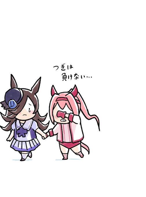 ウマ娘の悔しいはずの子が1位の子を祝ったり全力で応援したりするの大好きなんですよね