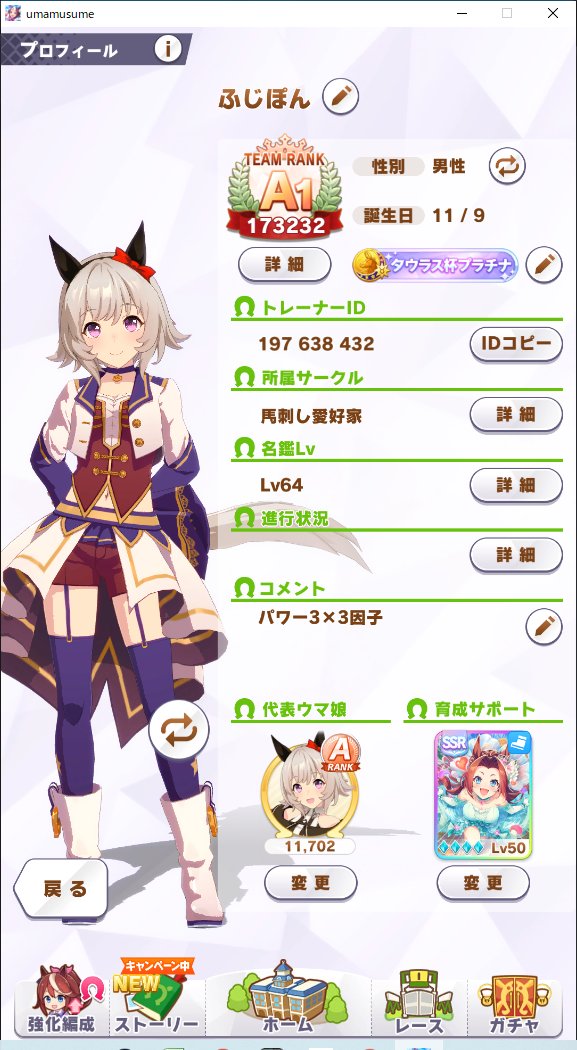 カワカミプリンセス完凸 Twitter Search Twitter