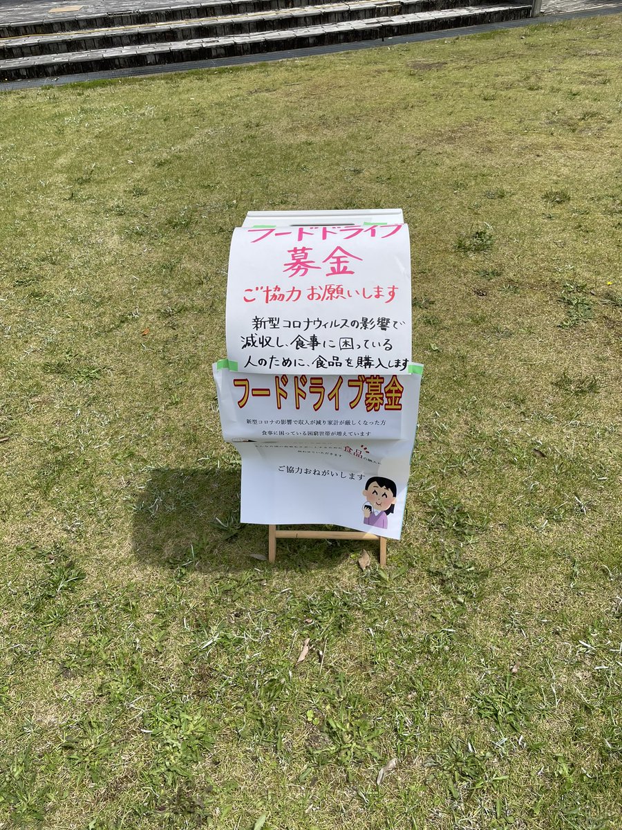 ami_gas_fukui's tweet photo. 本日のHOKURIKU IDOL PARK 5におきまして、新型コロナウィルスでお困りの方に食品を提供するフードドライブの募金を募っております。
社会福祉協会を通じての募金です。
ご協力よろしくお願いします。
#HIP5 https://t.co/UwXNpDjAeo