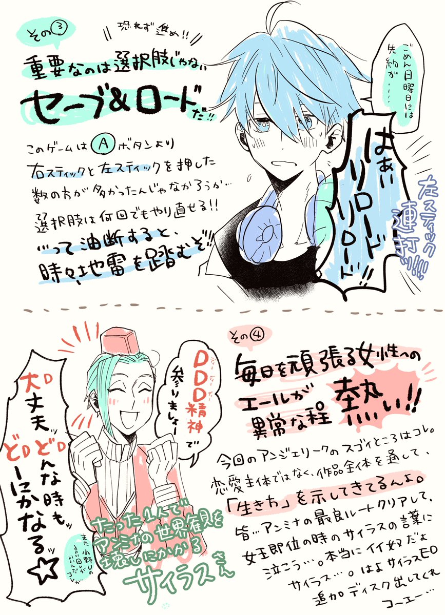 カズラ 読む方 V Twitter アンミナは キャラがいい シナリオがいい 声優がいい ということ以上に 現在を頑張る女性へのエール のようなものを感じてですね アンジェリークは令和になっても 女の子 の味方です さぁ このアンジェリークで癒されて 明日 カズラ 読む方 V Twitter アンミナは キャラがいい シナリオがいい 声優がいい ということ以上に 現在を頑張る女性へのエール のようなものを感じてですね アンジェリークは令和になっても 女の子 の味方です さぁ このアンジェリークで癒されて 明日